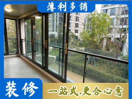 大兴安岭阳台封窗